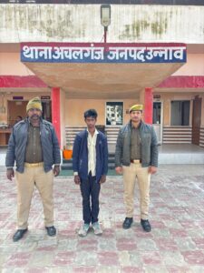 अचलगंज पुलिस ने दुष्कर्म के वांछित अभियुक्त को किया गिरफ्तार