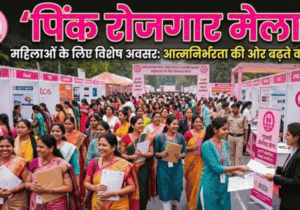 लखनऊ में 8 मार्च को ‘पिंक रोजगार महाकुंभ 2026’, महिलाओं को मिलेगा नौकरी का मौका