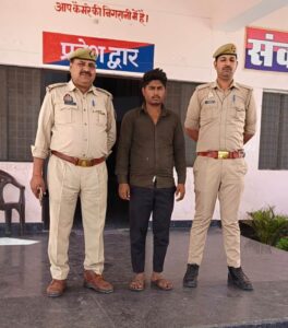 उन्नाव: दहेज हत्या के आरोपी को पुलिस ने किया गिरफ्तार