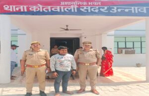 उन्नाव: आत्महत्या के दुष्प्रेरण मामले में वांछित अभियुक्त गिरफ्तार