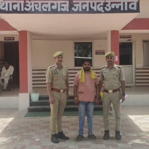 दुष्कर्म के आरोपी को अचलगंज पुलिस ने किया गिरफ्तार