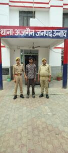 नाबालिग से दुष्कर्म का आरोपी अजगैन पुलिस के हत्थे चढ़ा