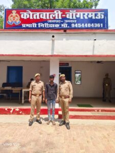 गैंगस्टर एक्ट का वांछित अभियुक्त गिरफ्तार, बांगरमऊ पुलिस को मिली सफलता