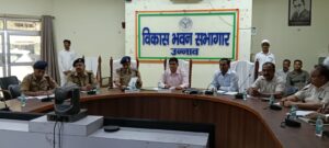 मोहर्रम पर्व को शांतिपूर्ण एवं सौहार्दपूर्ण ढंग से मनाने के लिए पीस कमेटी की बैठक आयोजित