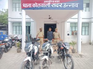 उन्नाव पुलिस को मिली सफलता, तीन चोरी की बाइक समेत शातिर वाहन चोर गिरफ्तार