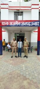 उन्नाव: युवती को बहला-फुसलाकर ले जाने के आरोपी को अजगैन पुलिस ने किया गिरफ्तार