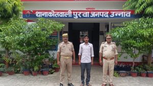 दुष्कर्म के वांछित अभियुक्त को पुरवा पुलिस ने किया गिरफ्तार