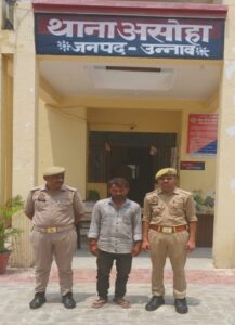 दुष्कर्म व पॉक्सो एक्ट के मामले में वांछित आरोपी गिरफ्तार, असोहा पुलिस की कार्रवाई