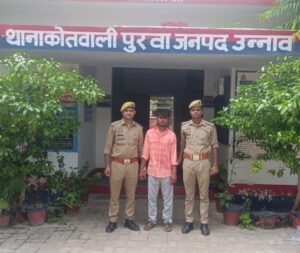 उन्नाव: दुष्कर्म के मामले में वांछित आरोपी गिरफ्तार, पुरवा पुलिस ने न्यायालय में किया पेश