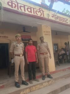 उन्नाव में छेड़खानी के मामले में वांछित आरोपी गिरफ्तार, गंगाघाट पुलिस ने दबोचा