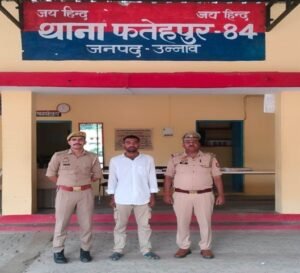 उन्नाव में हत्या के प्रयास के मामले में वांछित आरोपी गिरफ्तार, घर से दबोचा