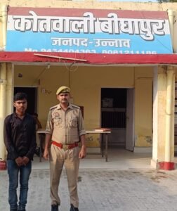 उन्नाव: छेड़खानी के मामले में वांछित आरोपी गिरफ्तार
