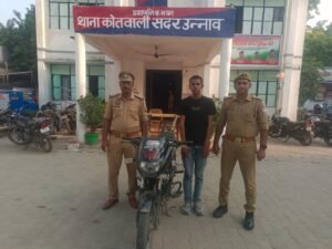 उन्नाव में 12 घंटे के अंदर चोरी की बाइक बरामद, आरोपी गिरफ्तार